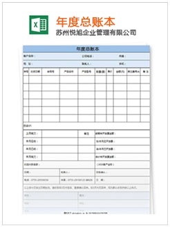 河间记账报税